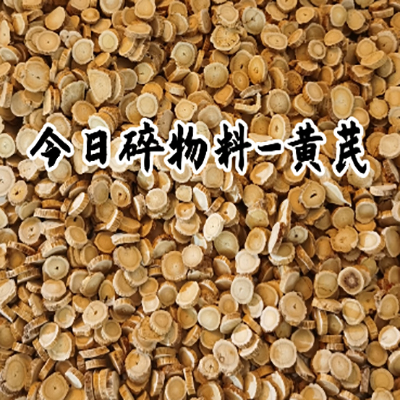 黄芪低温中药超微粉碎机