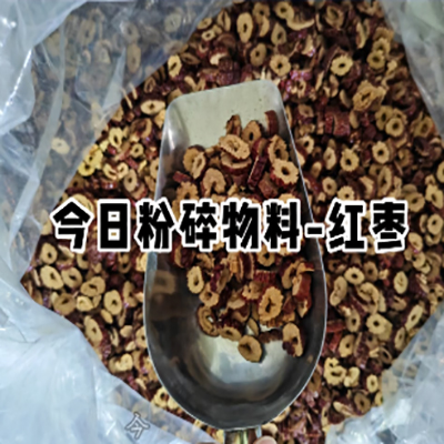 红枣含糖物料低温超微粉碎机