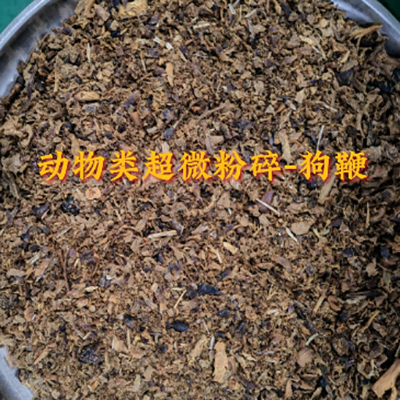 狗鞭低温超微粉碎机