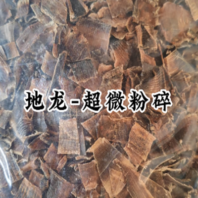 地龙动物类低温超微粉碎机